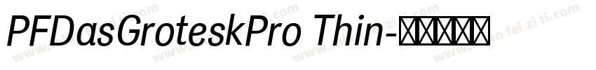 PFDasGroteskPro Thin字体转换